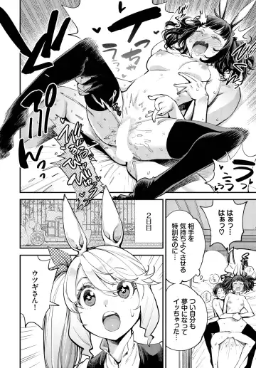 Dascomi Vol.31 Fhentai - Page 114