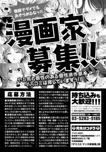 Dascomi Vol.31 Fhentai - Page 164