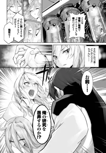 Dascomi Vol.31 Fhentai - Page 65