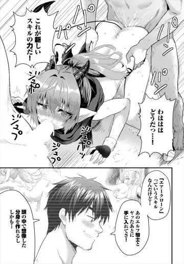 Dascomi Vol.31 Fhentai - Page 75