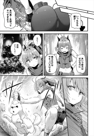 Dascomi Vol.31 Fhentai - Page 81