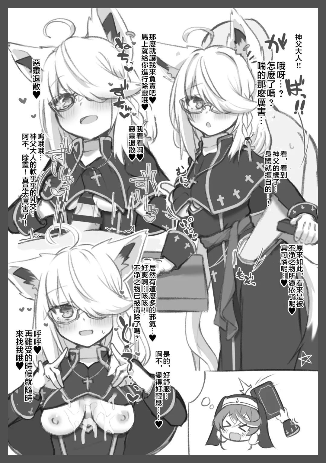 [Tomiyo] Icha Love Kitsune. Fhentai - Page 10