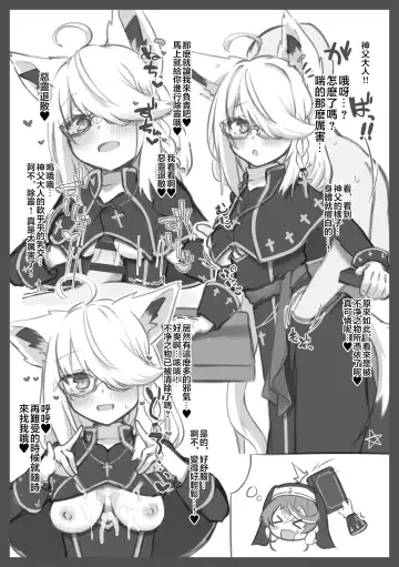 [Tomiyo] Icha Love Kitsune. Fhentai - Page 10