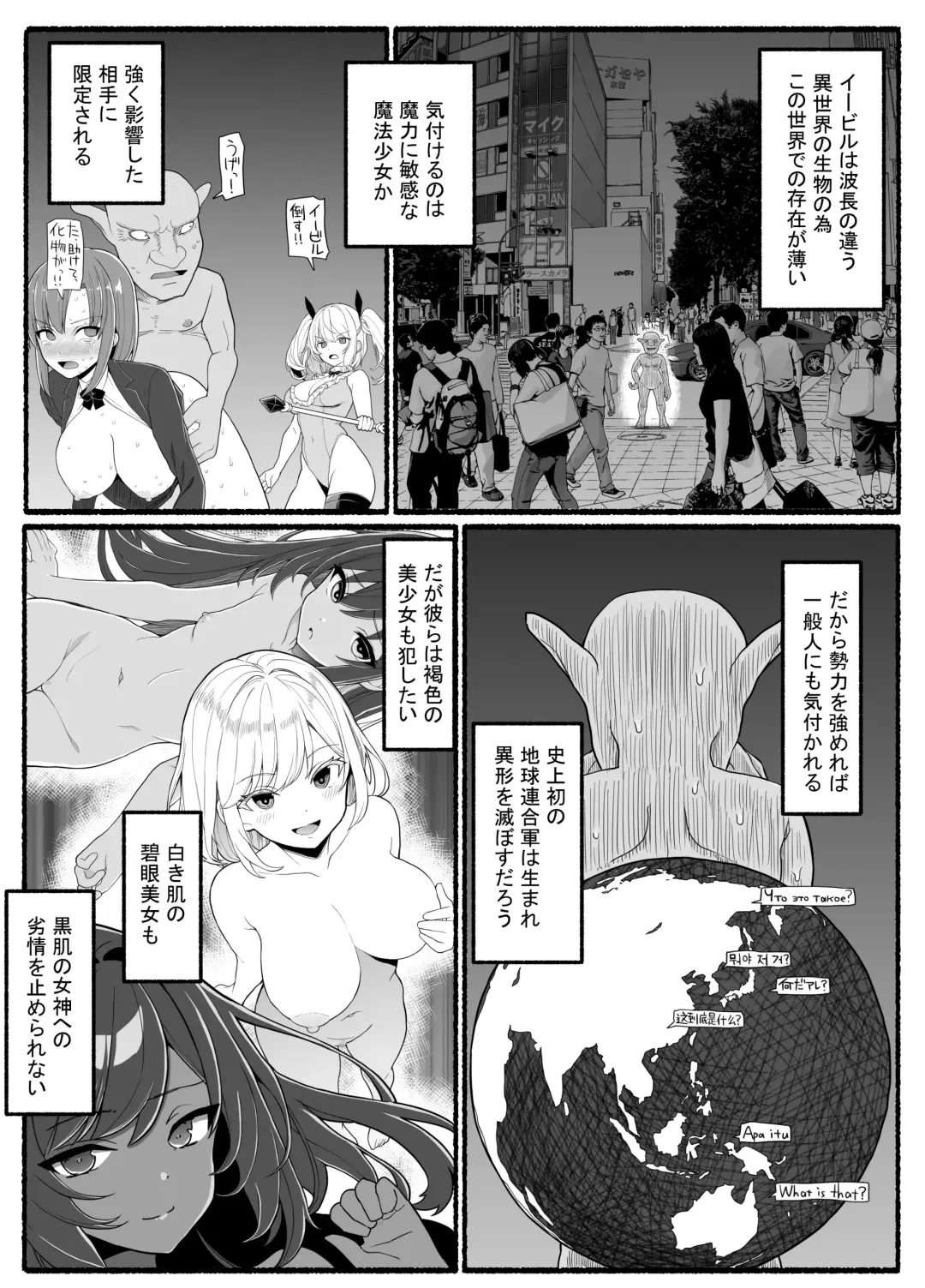 Mahou Shoujo VS Inma Seibutsu 21 Fhentai - Page 3