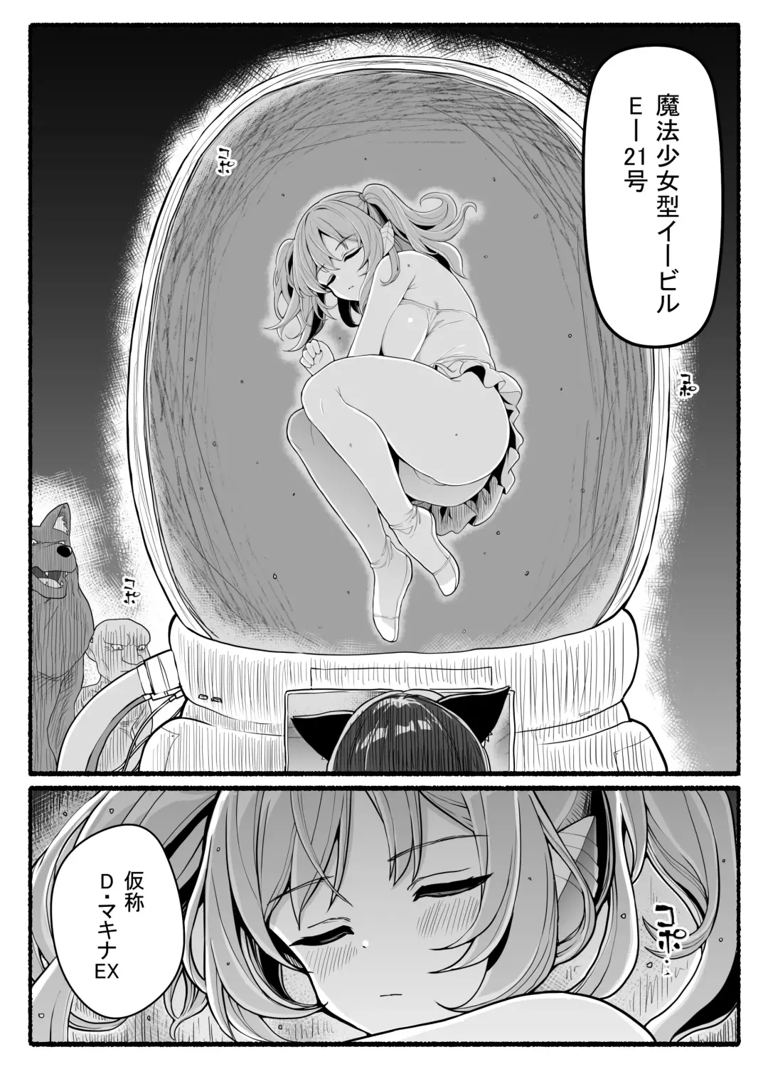 Mahou Shoujo VS Inma Seibutsu 21 Fhentai - Page 5