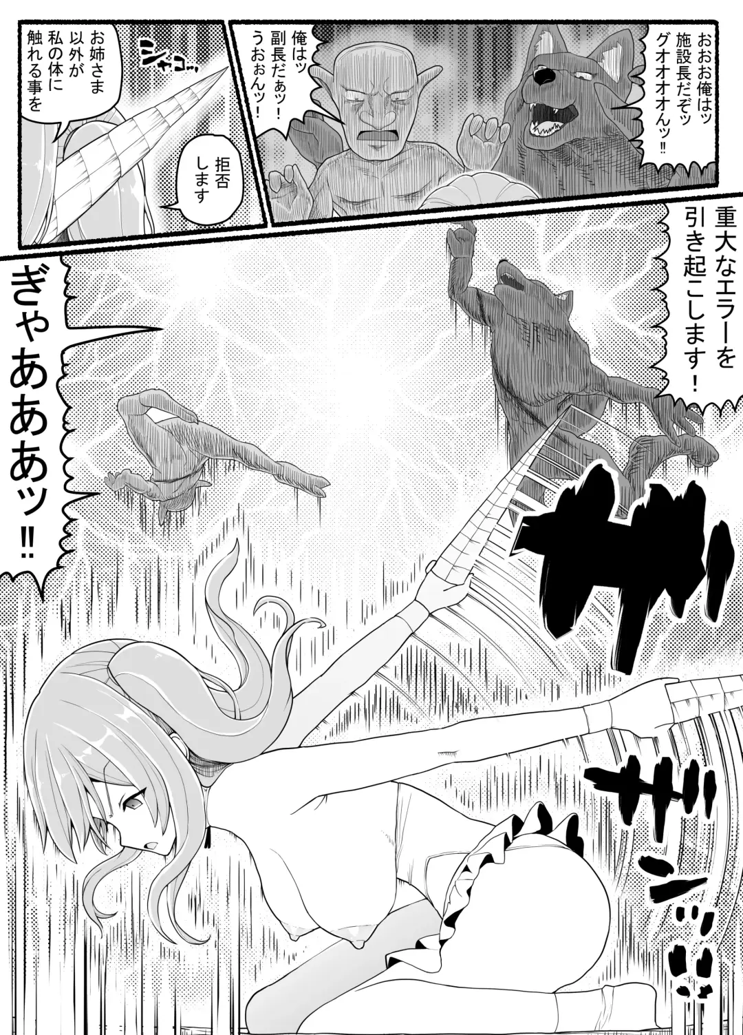 Mahou Shoujo VS Inma Seibutsu 21 Fhentai - Page 14