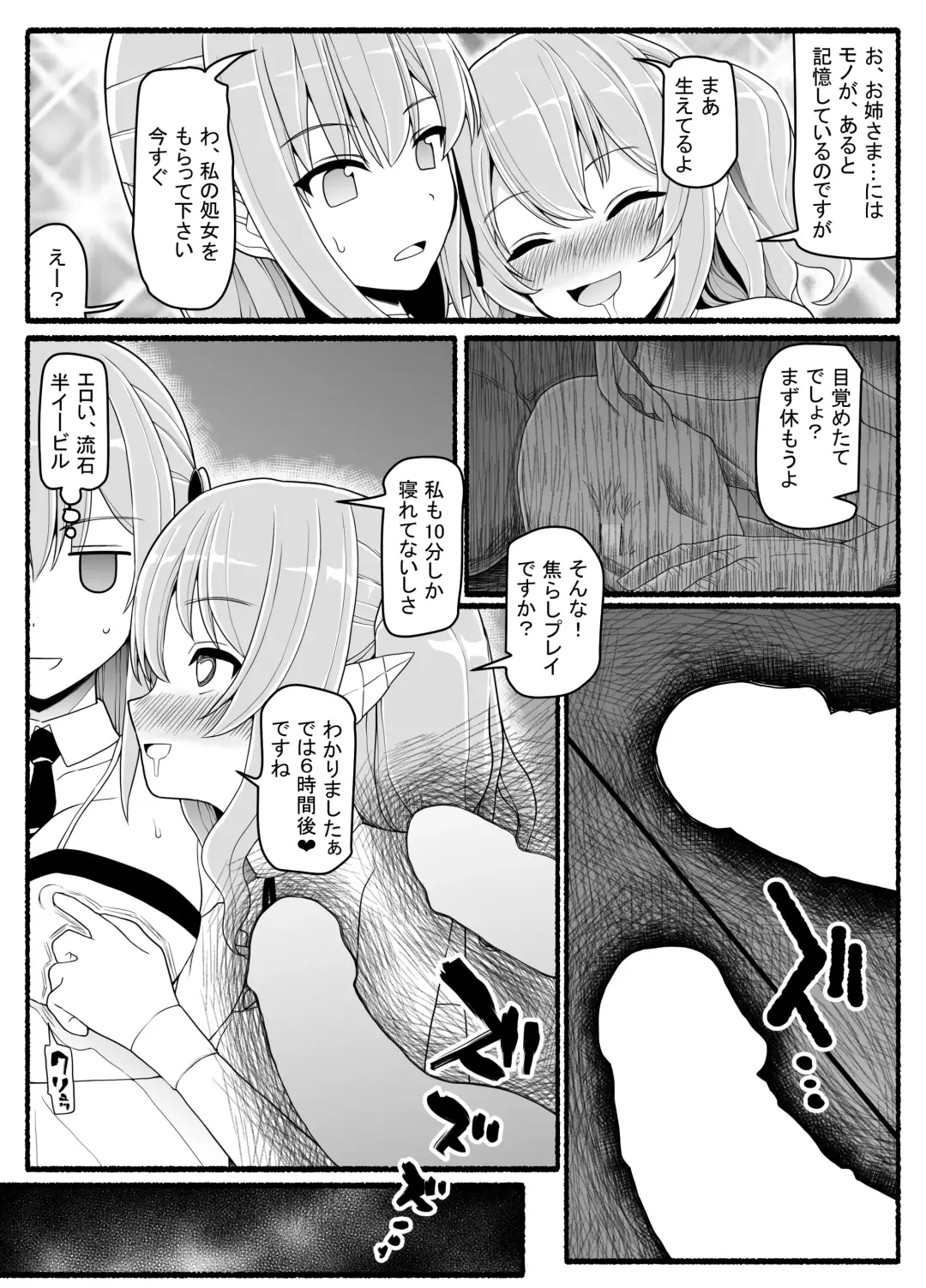 Mahou Shoujo VS Inma Seibutsu 21 Fhentai - Page 17