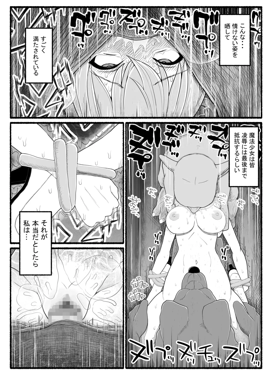Mahou Shoujo VS Inma Seibutsu 21 Fhentai - Page 29