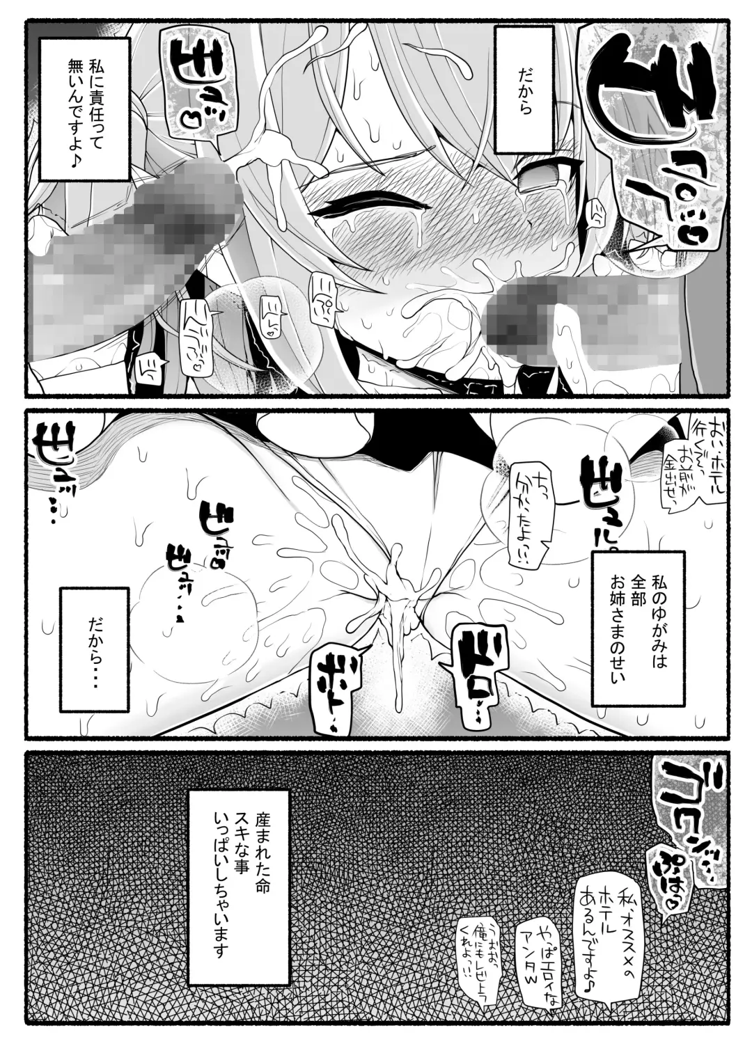 Mahou Shoujo VS Inma Seibutsu 21 Fhentai - Page 37