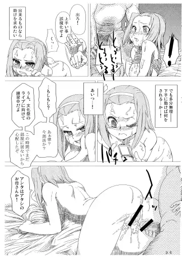 [Toutaku] R.O.T 3 Ricchan ga! Ore no shiranai aida ni! Tsurai! Fhentai - Page 6