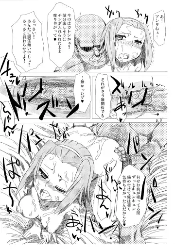 [Toutaku] R.O.T 3 Ricchan ga! Ore no shiranai aida ni! Tsurai! Fhentai - Page 9