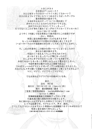 [Toutaku] R.O.T 3 Ricchan ga! Ore no shiranai aida ni! Tsurai! Fhentai - Page 14
