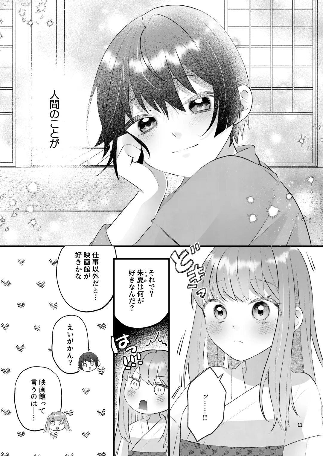 [Toranyomaru] Kakuriyo e Mayoikonda Shachiku OL wa Shounen no Kami ni  Mi o Sasageru Fhentai - Page 11