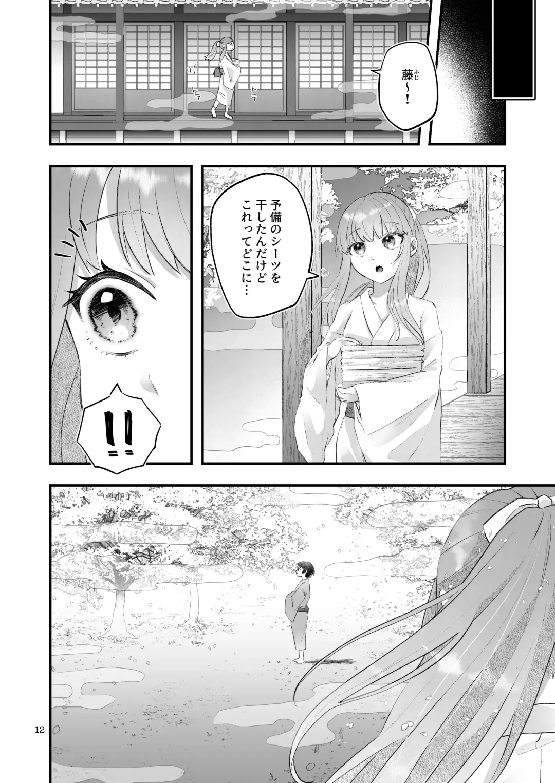 [Toranyomaru] Kakuriyo e Mayoikonda Shachiku OL wa Shounen no Kami ni  Mi o Sasageru Fhentai - Page 12
