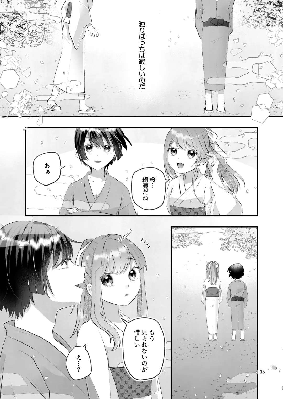 [Toranyomaru] Kakuriyo e Mayoikonda Shachiku OL wa Shounen no Kami ni  Mi o Sasageru Fhentai - Page 15