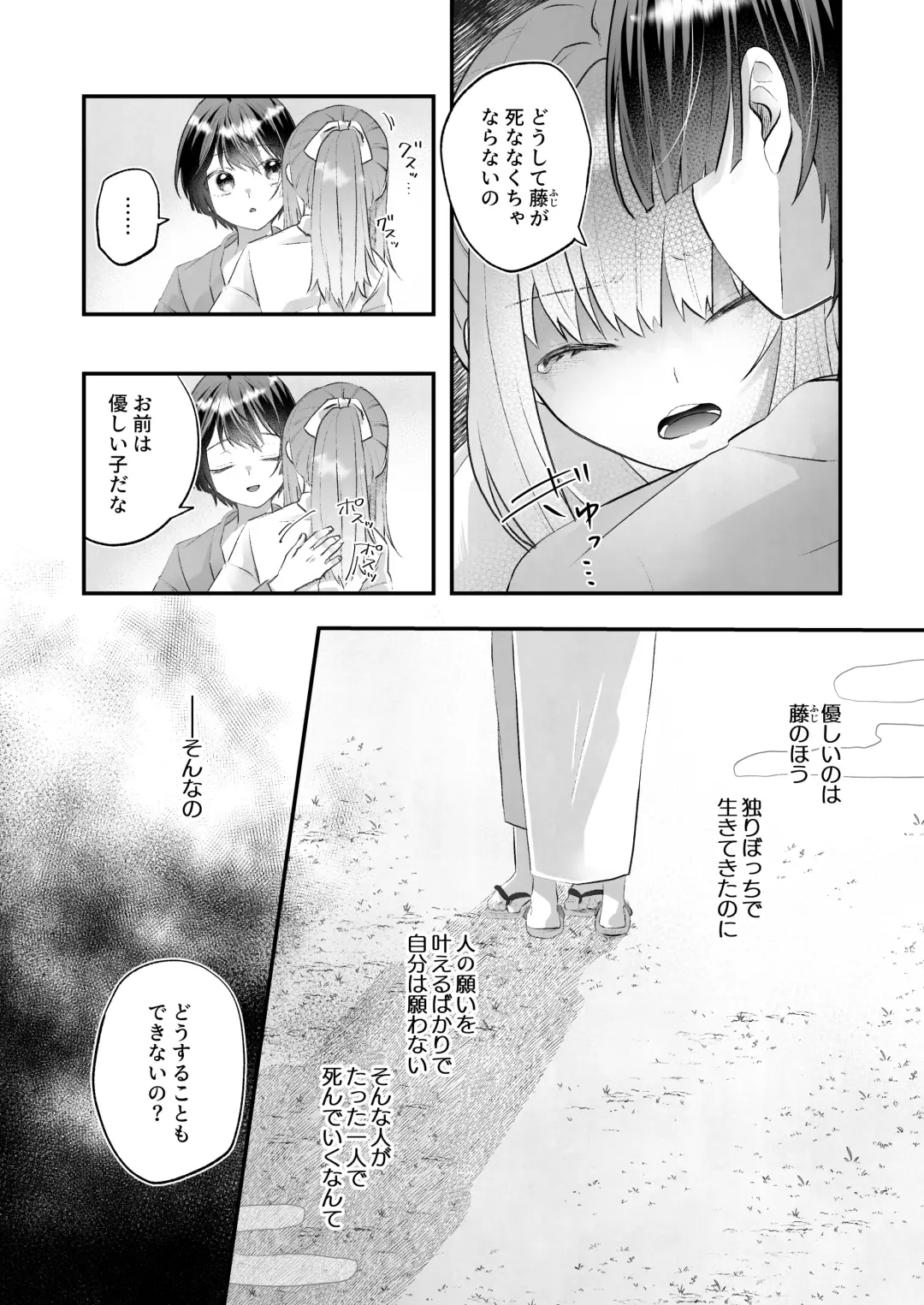 [Toranyomaru] Kakuriyo e Mayoikonda Shachiku OL wa Shounen no Kami ni  Mi o Sasageru Fhentai - Page 18