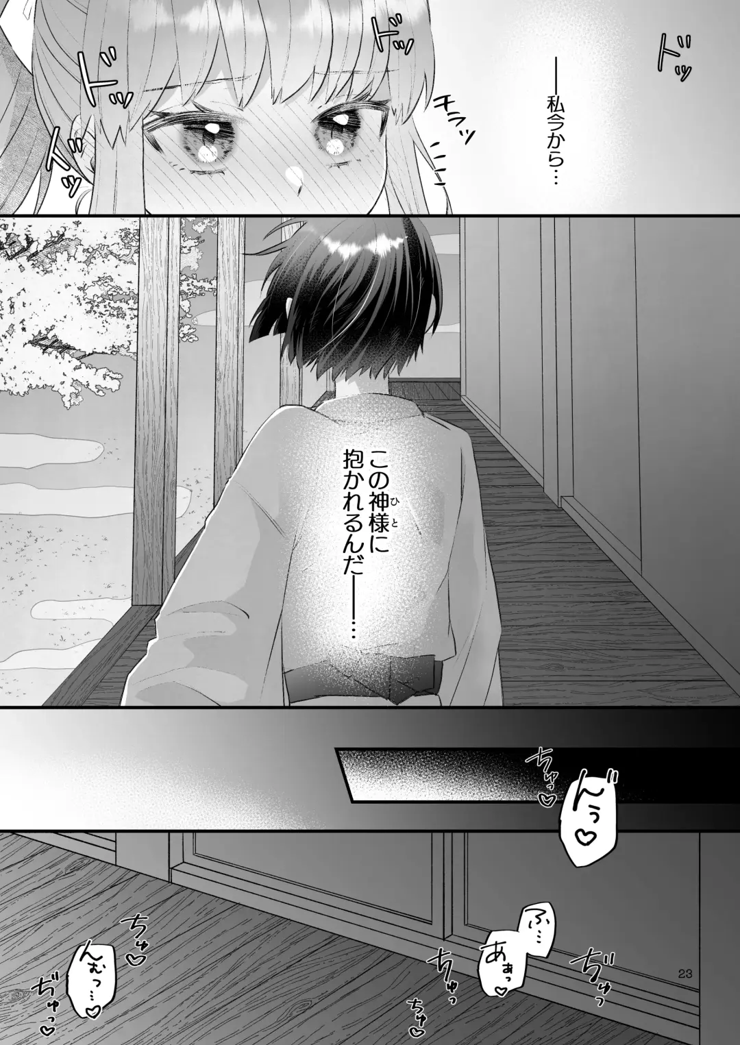[Toranyomaru] Kakuriyo e Mayoikonda Shachiku OL wa Shounen no Kami ni  Mi o Sasageru Fhentai - Page 23