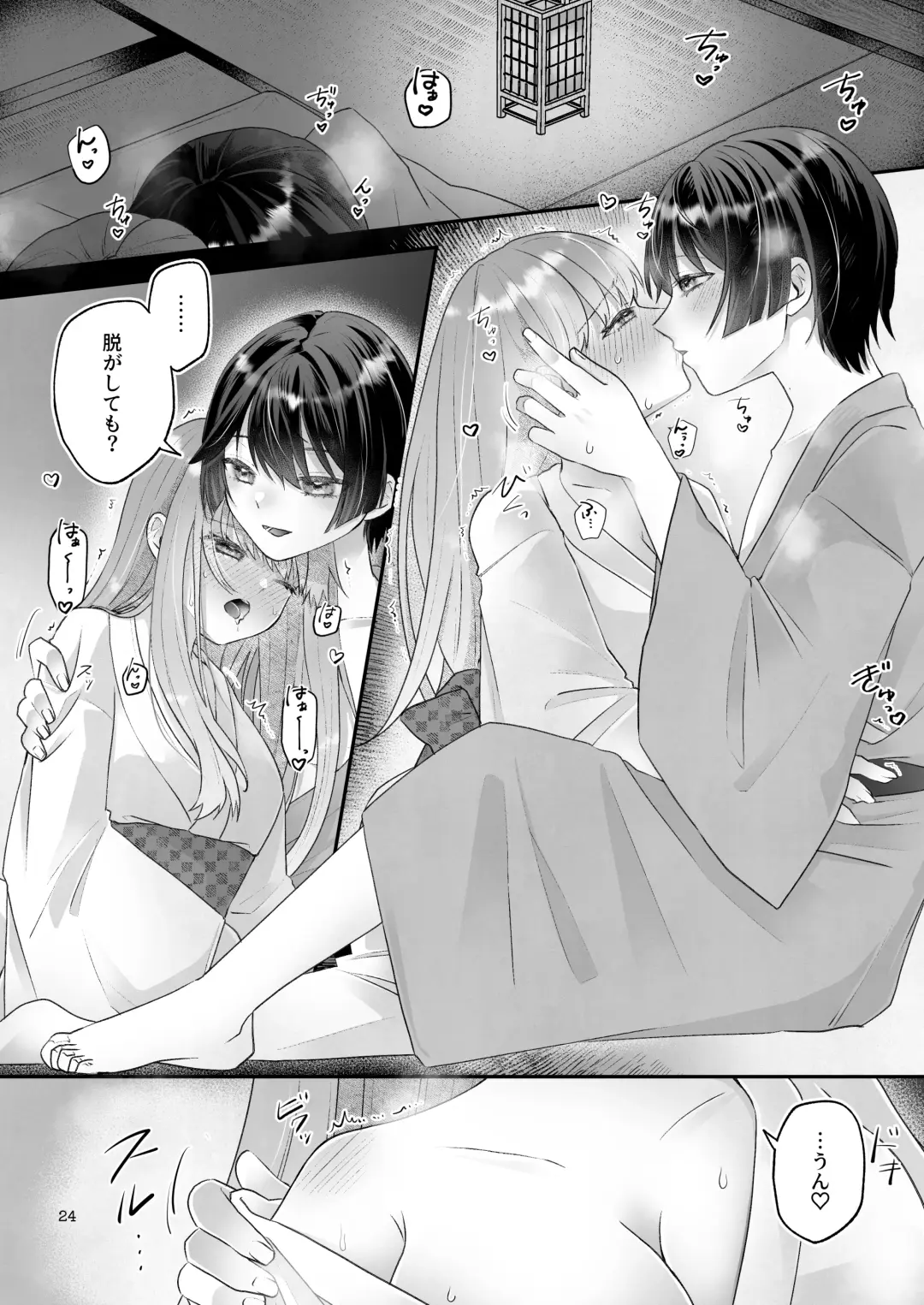 [Toranyomaru] Kakuriyo e Mayoikonda Shachiku OL wa Shounen no Kami ni  Mi o Sasageru Fhentai - Page 24