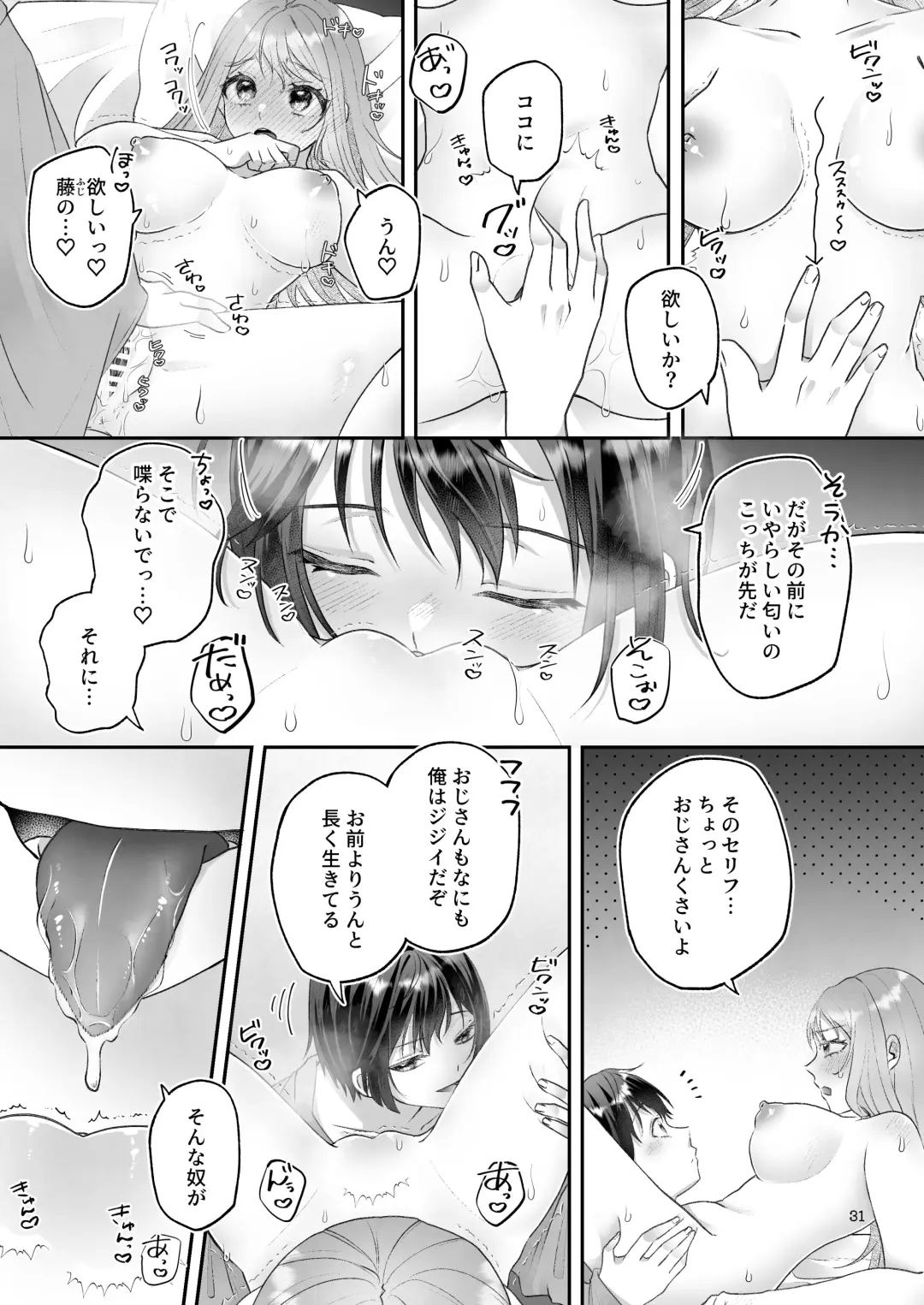 [Toranyomaru] Kakuriyo e Mayoikonda Shachiku OL wa Shounen no Kami ni  Mi o Sasageru Fhentai - Page 31