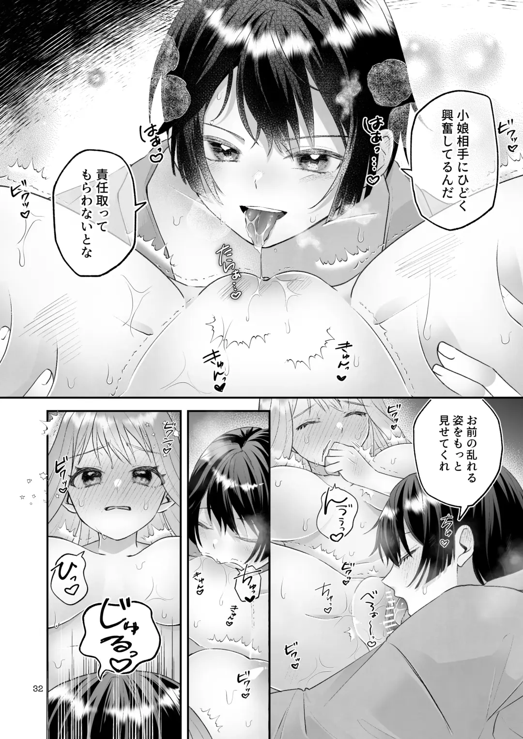 [Toranyomaru] Kakuriyo e Mayoikonda Shachiku OL wa Shounen no Kami ni  Mi o Sasageru Fhentai - Page 32