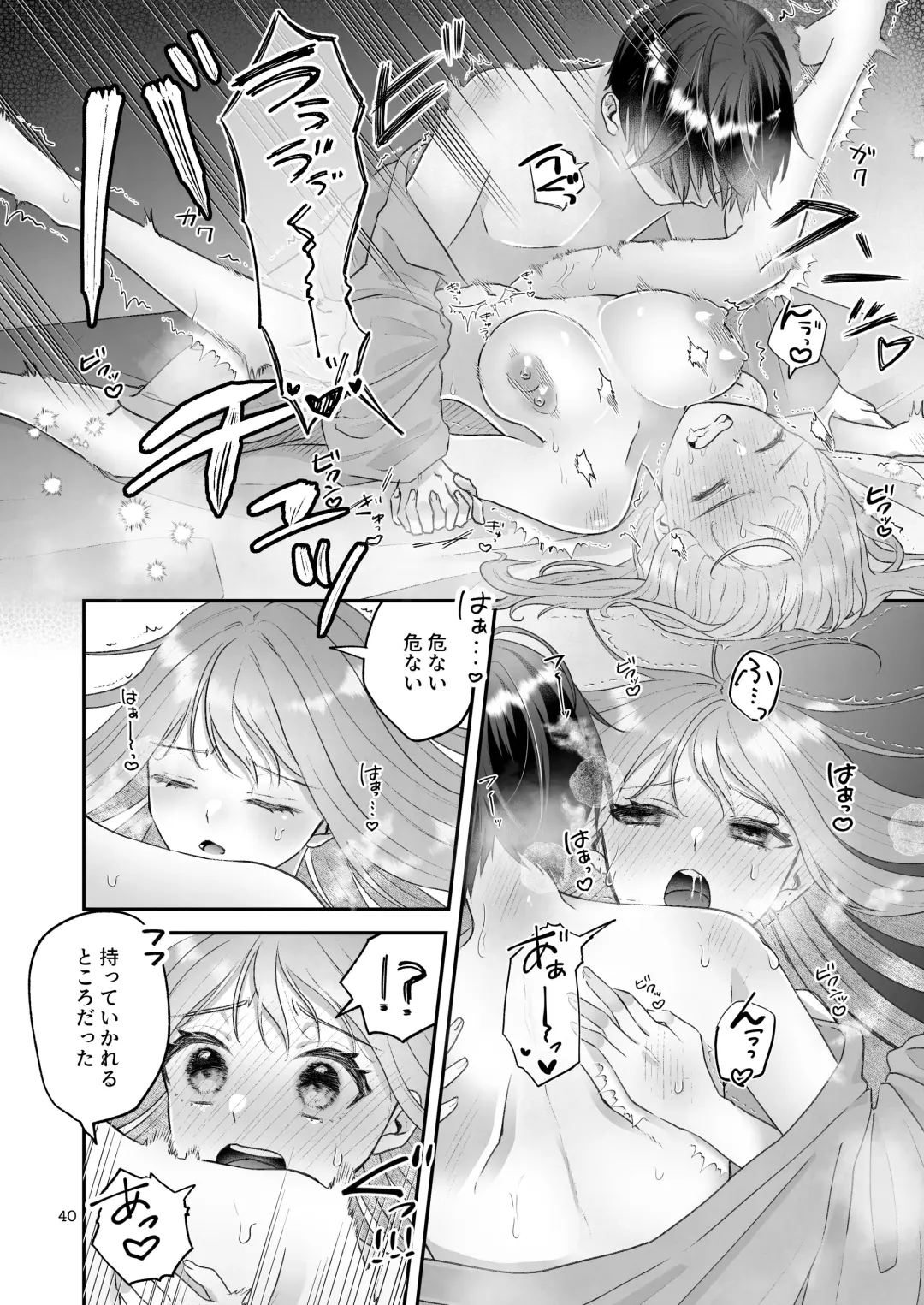 [Toranyomaru] Kakuriyo e Mayoikonda Shachiku OL wa Shounen no Kami ni  Mi o Sasageru Fhentai - Page 40