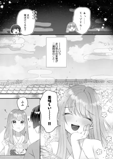 [Toranyomaru] Kakuriyo e Mayoikonda Shachiku OL wa Shounen no Kami ni  Mi o Sasageru Fhentai - Page 5