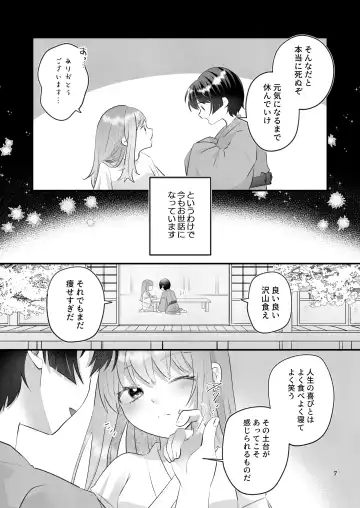 [Toranyomaru] Kakuriyo e Mayoikonda Shachiku OL wa Shounen no Kami ni  Mi o Sasageru Fhentai - Page 7