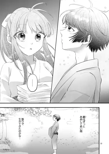 [Toranyomaru] Kakuriyo e Mayoikonda Shachiku OL wa Shounen no Kami ni  Mi o Sasageru Fhentai - Page 13