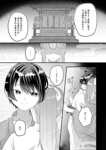 [Toranyomaru] Kakuriyo e Mayoikonda Shachiku OL wa Shounen no Kami ni  Mi o Sasageru Fhentai - Page 17