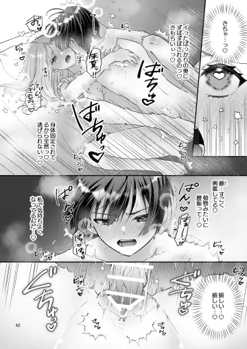 [Toranyomaru] Kakuriyo e Mayoikonda Shachiku OL wa Shounen no Kami ni  Mi o Sasageru Fhentai - Page 42