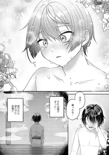 [Toranyomaru] Kakuriyo e Mayoikonda Shachiku OL wa Shounen no Kami ni  Mi o Sasageru Fhentai - Page 50