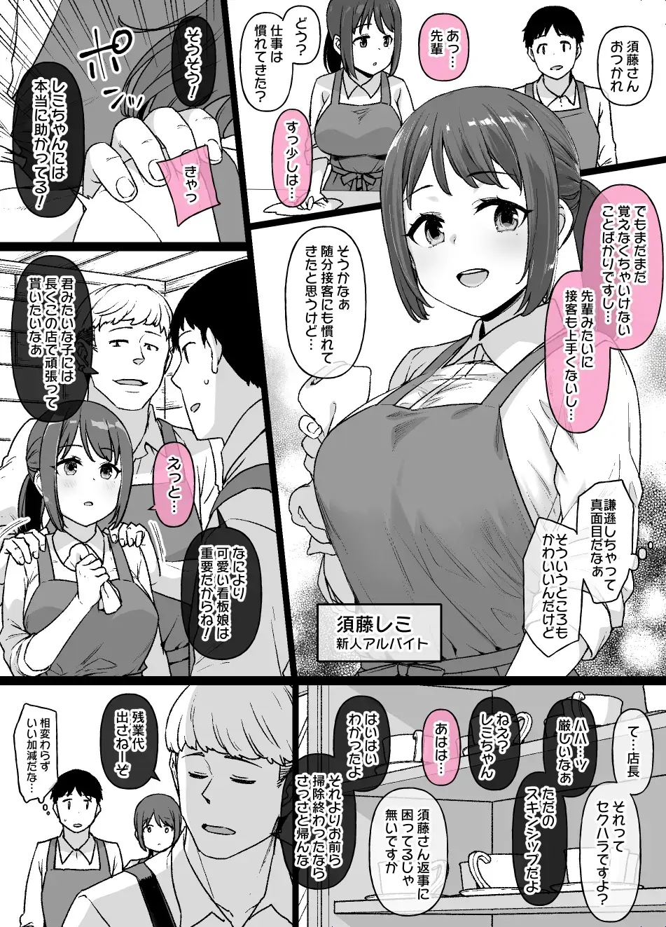 [Kusayarou] Beit Saki no Majime na Kouhai ga... Fhentai - Page 2