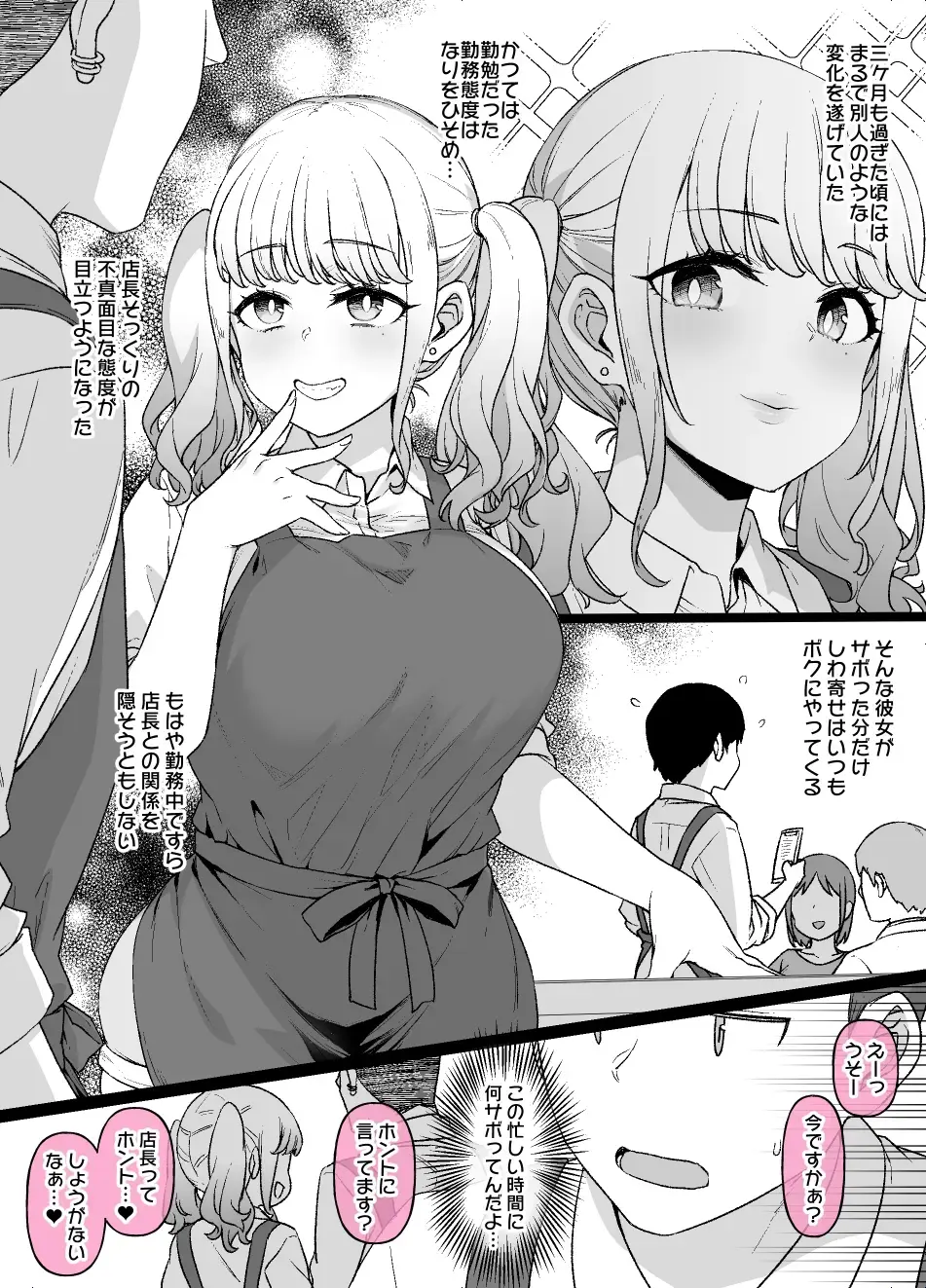 [Kusayarou] Beit Saki no Majime na Kouhai ga... Fhentai - Page 6