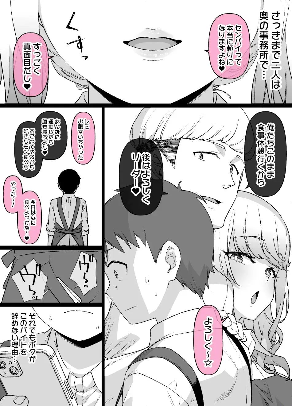 [Kusayarou] Beit Saki no Majime na Kouhai ga... Fhentai - Page 11