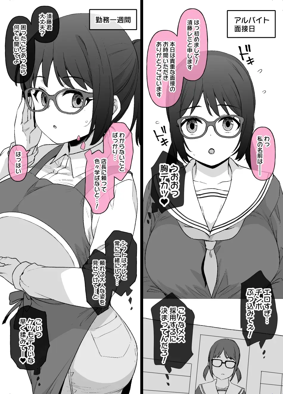 [Kusayarou] Beit Saki no Majime na Kouhai ga... Fhentai - Page 14