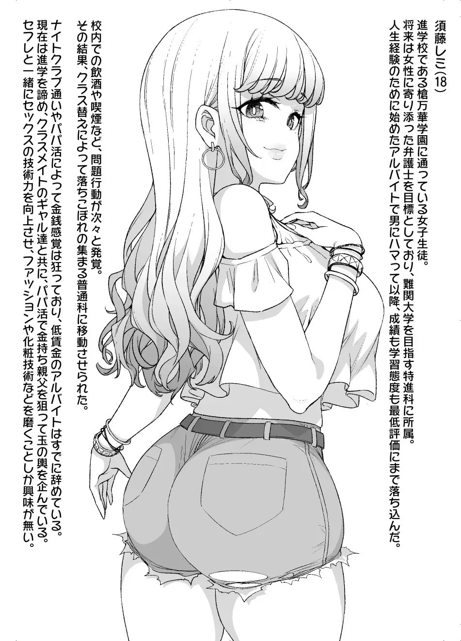 [Kusayarou] Beit Saki no Majime na Kouhai ga... Fhentai - Page 22