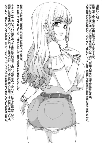 [Kusayarou] Beit Saki no Majime na Kouhai ga... Fhentai - Page 22