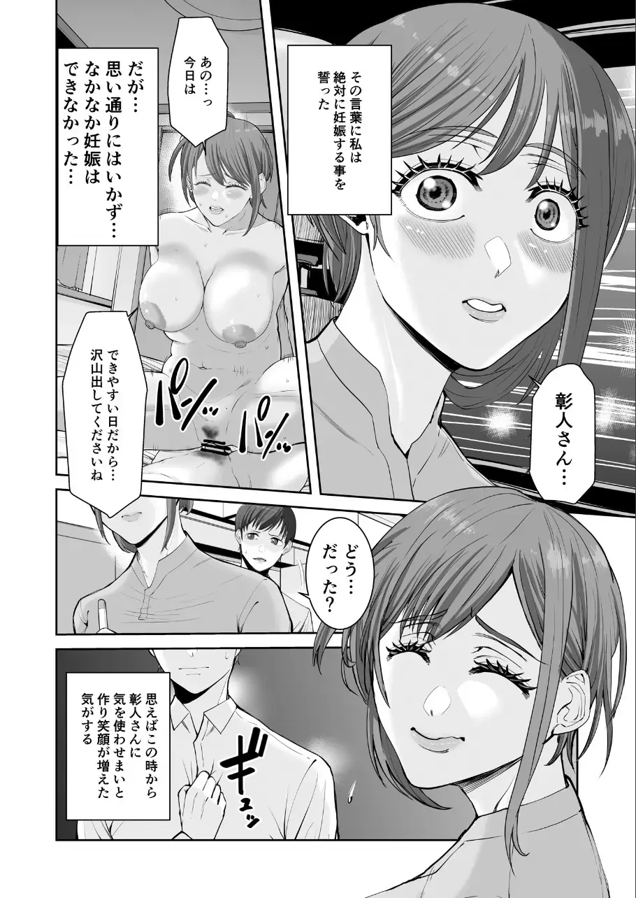 Anata no Tame Dakara case 2 Takanashi Miki no Baai Fhentai - Page 6