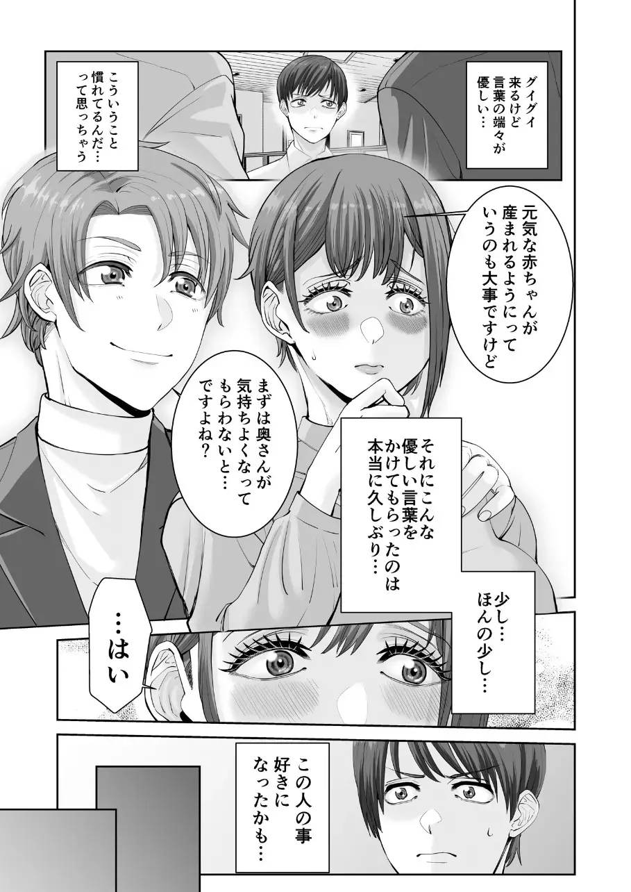 Anata no Tame Dakara case 2 Takanashi Miki no Baai Fhentai - Page 9