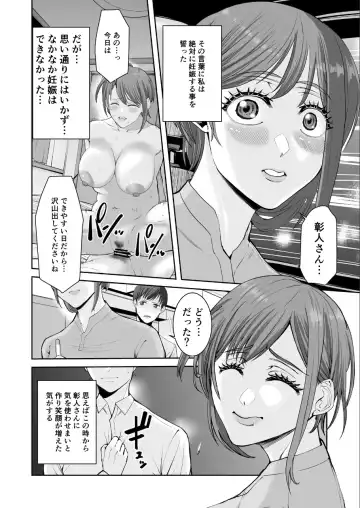 Anata no Tame Dakara case 2 Takanashi Miki no Baai Fhentai - Page 6
