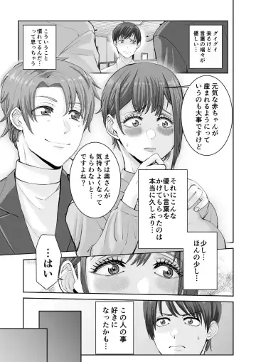 Anata no Tame Dakara case 2 Takanashi Miki no Baai Fhentai - Page 9