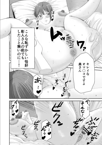 Anata no Tame Dakara case 2 Takanashi Miki no Baai Fhentai - Page 14
