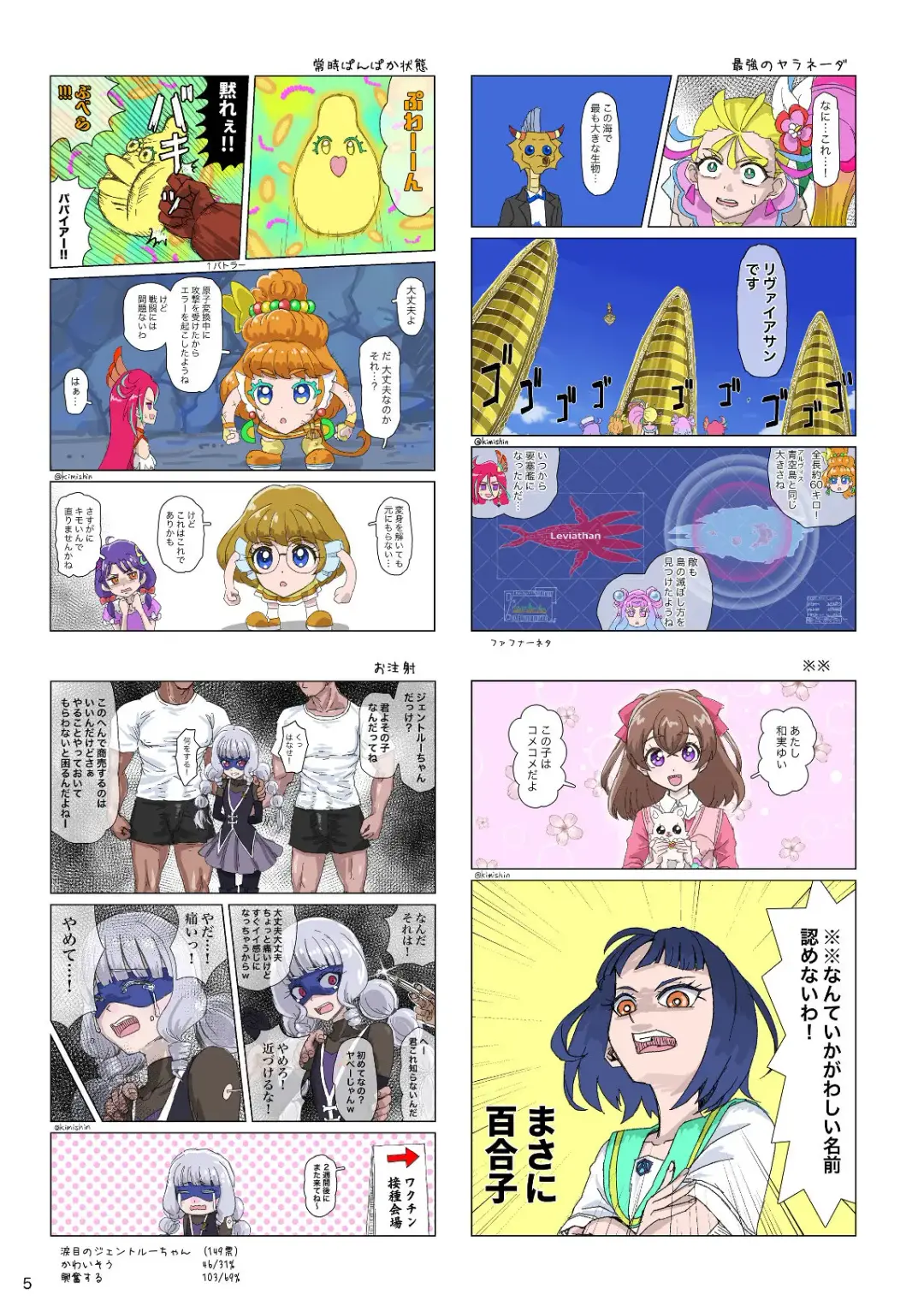 DepaPre illustration book Fhentai - Page 3