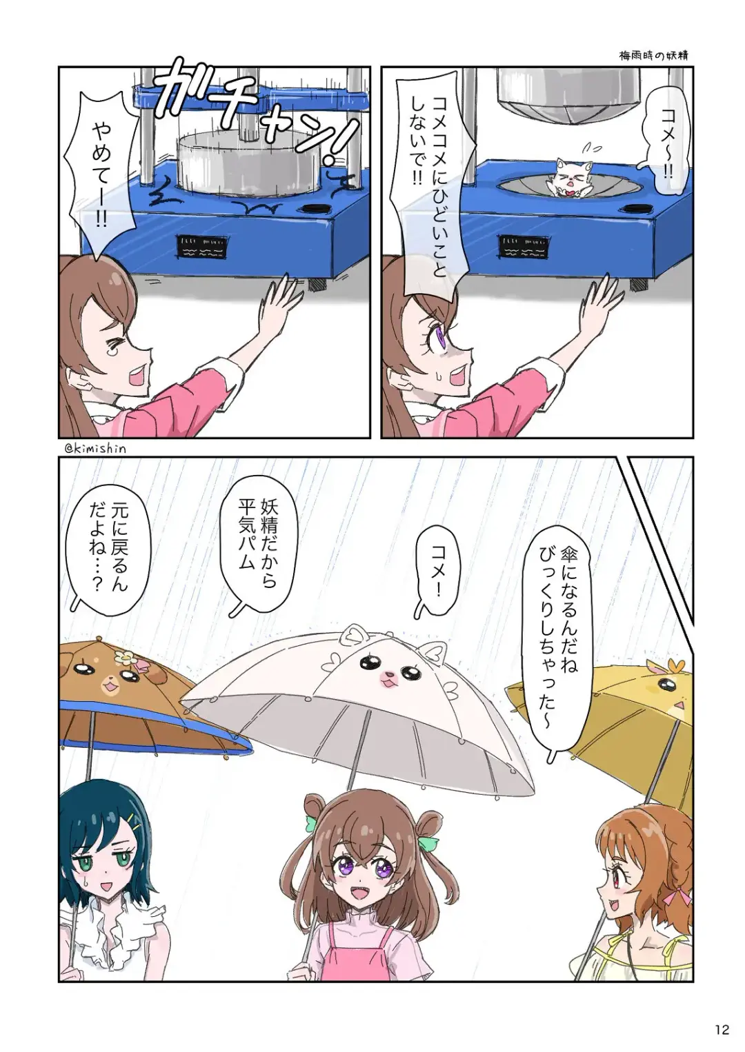 DepaPre illustration book Fhentai - Page 4