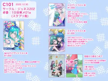 DepaPre illustration book Fhentai - Page 2