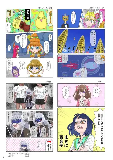 DepaPre illustration book Fhentai - Page 3