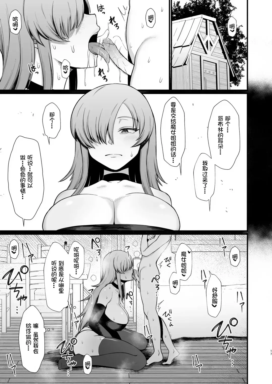 [Butachang] Isekai de Shota ni Okasareru Yatsu | Ravaged by a Shota in Another World (decensored) Fhentai - Page 4