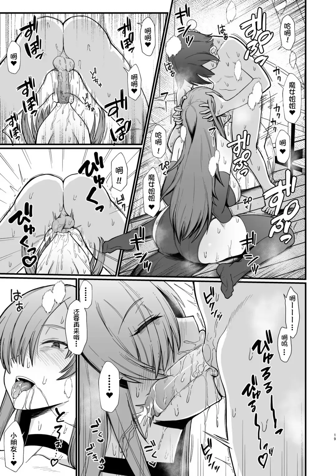 [Butachang] Isekai de Shota ni Okasareru Yatsu | Ravaged by a Shota in Another World (decensored) Fhentai - Page 6