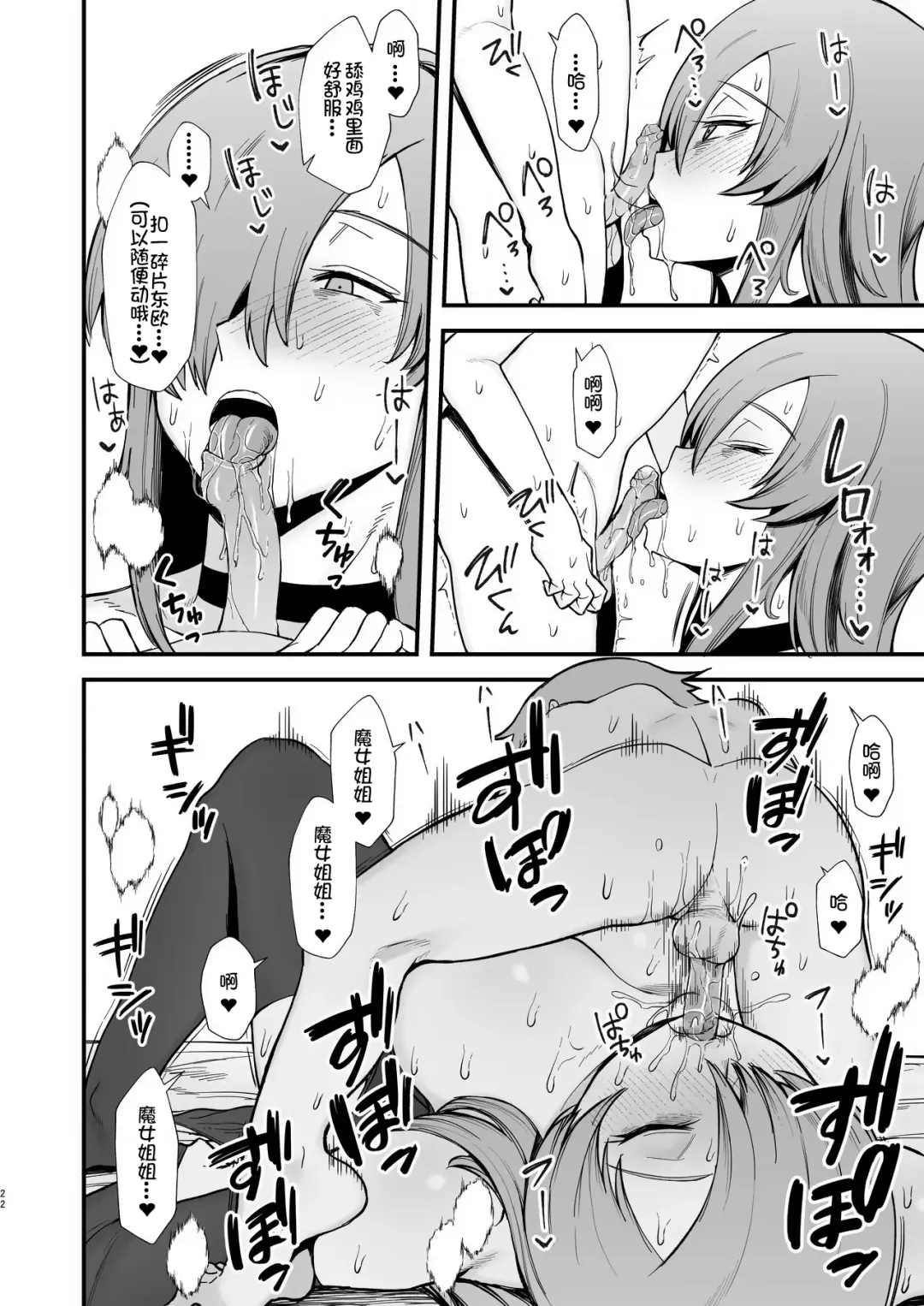 [Butachang] Isekai de Shota ni Okasareru Yatsu | Ravaged by a Shota in Another World (decensored) Fhentai - Page 9