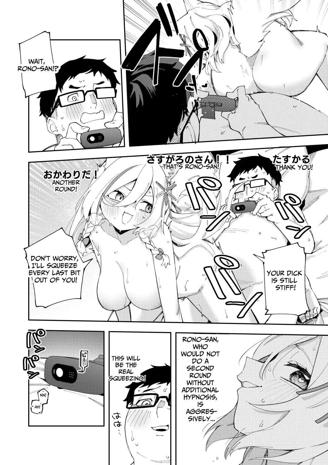 [Shobu] Oshi Haishinsha wa Ore dake no Senyou Manko Saimin Kakete Ero-kei Haishinsha o Itsudemo Dokomade Hamemakuru ~Ronomiya Hinagiku no Baai~ Fhentai - Page 60